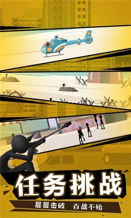 我打枪特牛中文版