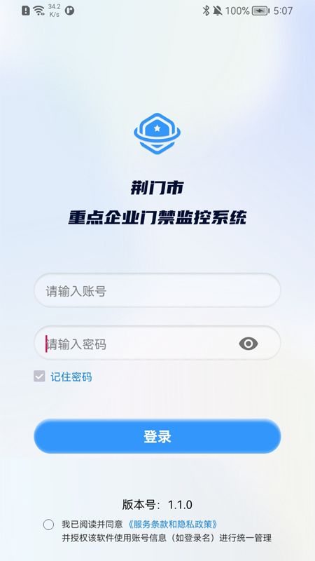 荆门市重点企业门禁监控系统