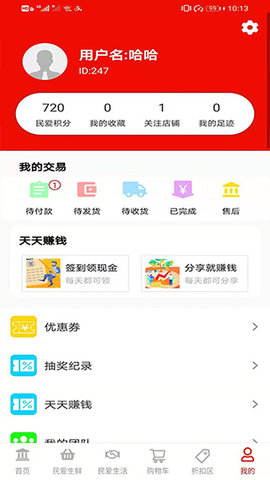 民爱网app