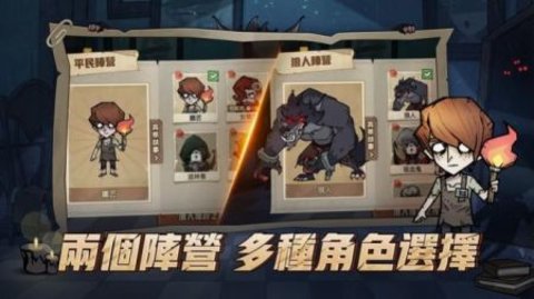 天黑请闭眼官方版