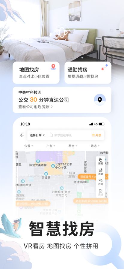 自如最新版