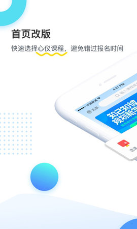 乐学培优app