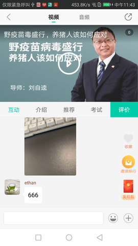 养猪学习院