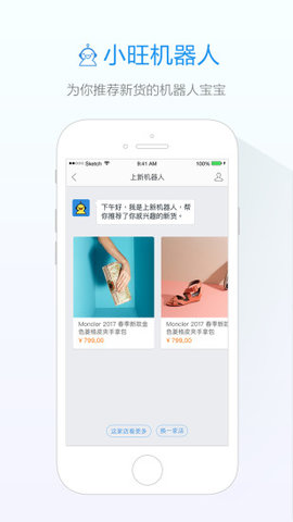 旺信（千牛）