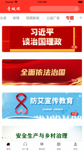 青城眼