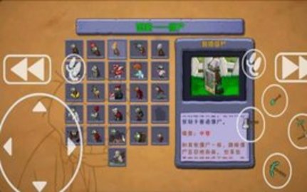 植物大战僵尸σ版by小鼬（PvZ）