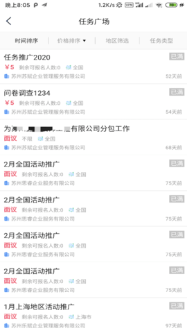 象爻众包