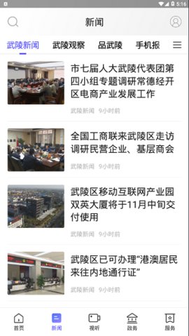 武陵融媒