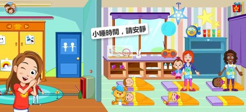 我的小镇托儿所（My Town : Daycare）
