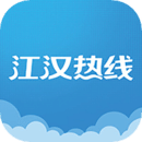 江汉热线平台
