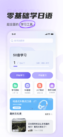 JP五十音图