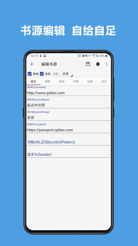 Legado软件