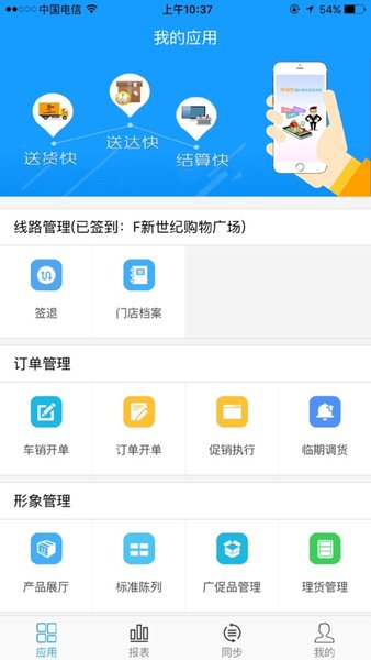 伊利云商平台app