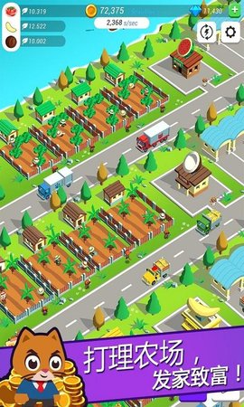超级闲置猫（Super Idle Cats）