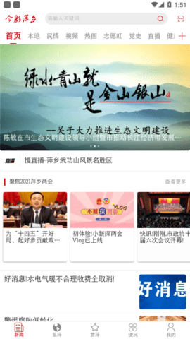今彩萍乡app