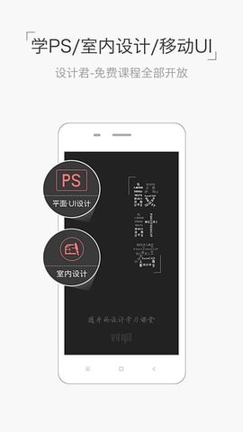 设计君最新版
