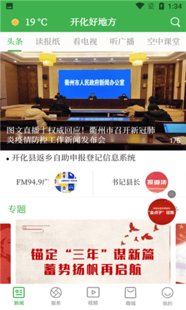 开化好地方