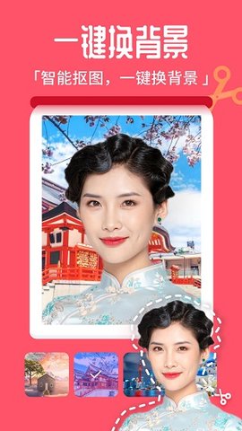 百变特效相机免费版