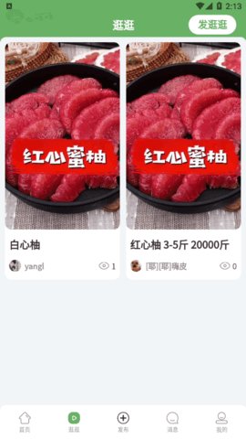 农哈哈app