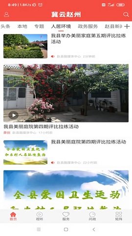 冀云赵州