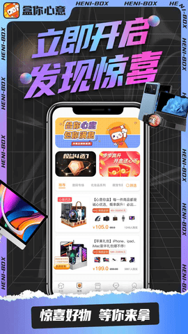 盒你心意