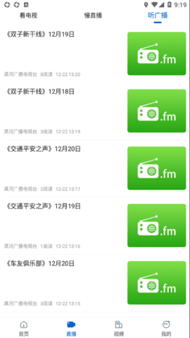 无限黑河（Leaks）