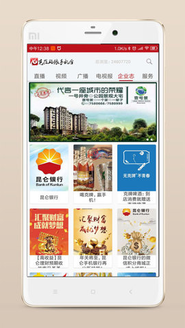 克拉玛依融媒