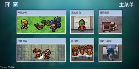逃脱者2游戏