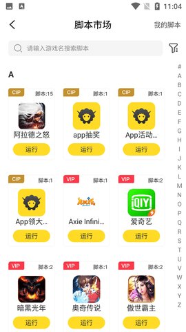 人鱼助手app