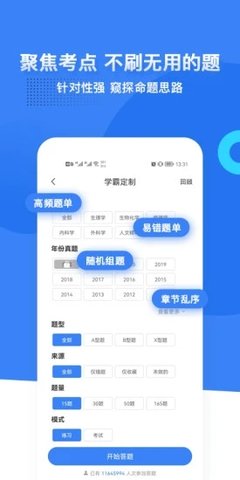 蓝基因官方版