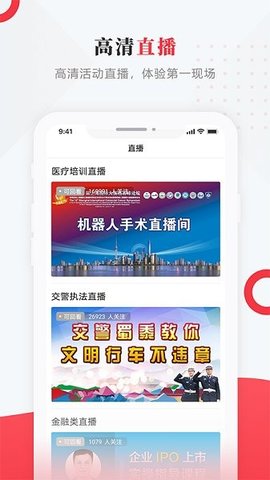 走进富裕
