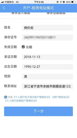 泰极光伏云（正泰安能智慧云）