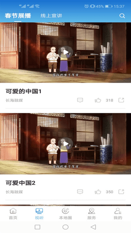 长海融媒