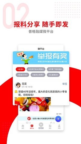 普格融媒平台