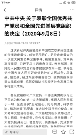 建平融媒（Leaks）
