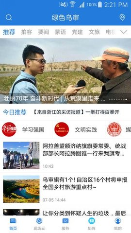 绿色乌审