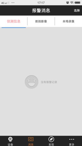 睿威仕无线摄像头（Riwyth）