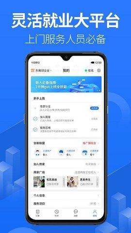 上单app