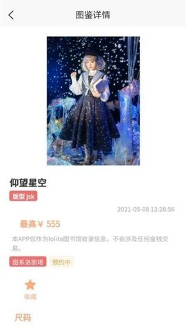 Lo研社app