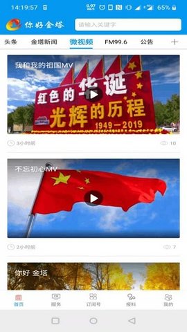 你好金塔