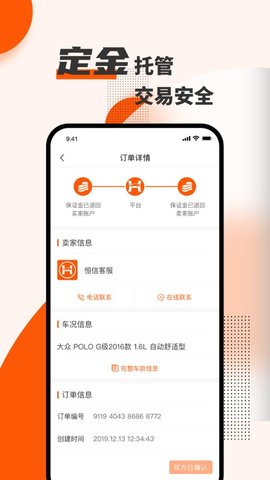 恒信二手车