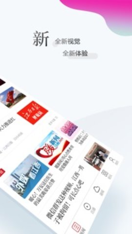 江西手机报