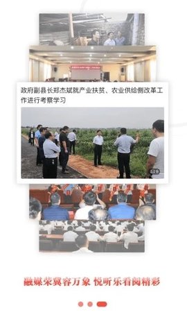 冀云武强app