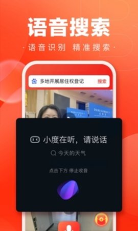 百度大字版app