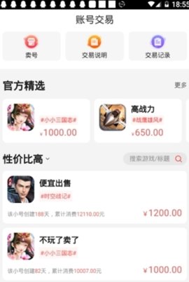 威狐手游