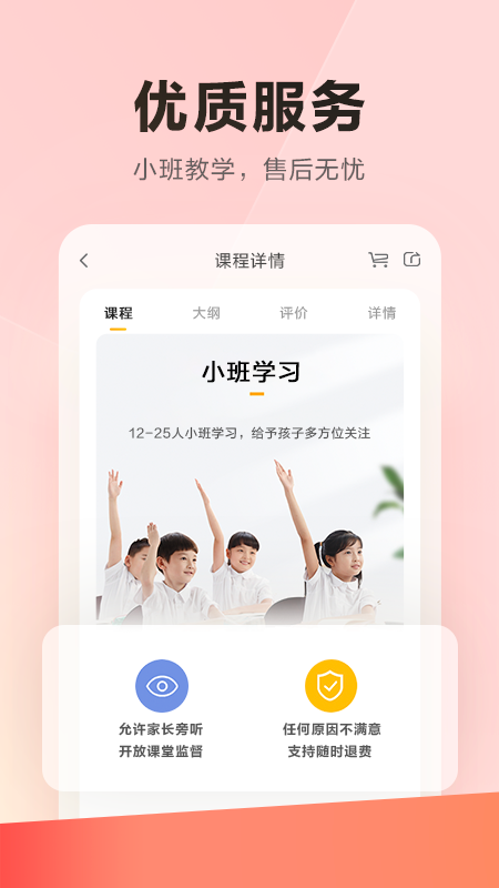 乐读优课吧