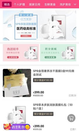 掌心买卖（Leaks）