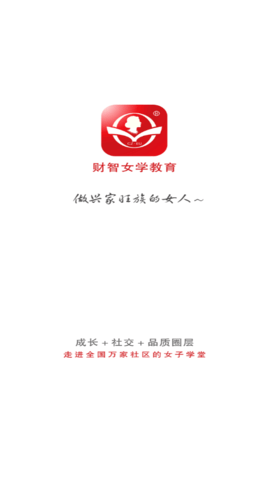 财智女学教育app