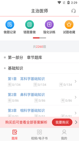 耳鼻咽喉科