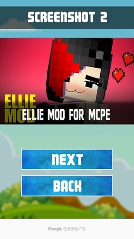 我的世界艾莉模组（Ellie Mod）